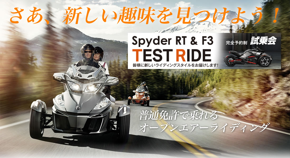 spyder_topmain_1